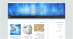 Desktop Screenshot of kharidaniha.com