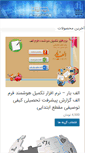 Mobile Screenshot of kharidaniha.com